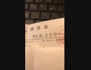 N-BOX：バッテリー交換をオートバックスでした。2024年3月11日