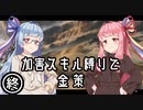 【Kenshi】加害スキルゼロ縛りの金策Kenshi #09【ソフトウェアトーク実況】