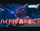 ハイドラがガロン王を取り込み真の姿に！　ファイアーエムブレムif透魔王国ルートPart122