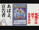 【朗報】「ドライトロン」が有能新規3枚でついにデクレアラーから卒業宣言
