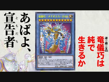 【朗報】「ドライトロン」が有能新規3枚でついにデクレアラーから卒業宣言