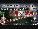 【刀剣乱舞】薬研極がマイクラやり直すそうです　２【偽実況】
