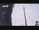 謎のヤマをクライミング　Jusant　したよ　01