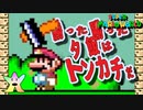 【マリオワールド実況】土管殴り代行始めました！　2-7
