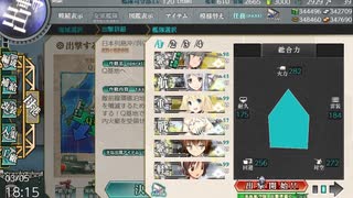 駆逐艦を過保護にしている提督の艦これ日誌２１６日目２０２４年早春イベントＥ1中編