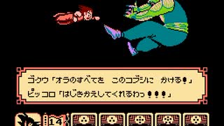 【TAS】FCドラゴンボール_大魔王復活_何でもあり最速クリア_3分56秒