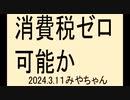 いいかげん気づこう、ワクチンはウソだよ