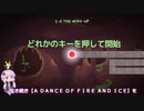 【A DANCE OF FIRE AND ICE】結月ゆかりとずんだもんが Let's DANCE part7【VOICEROID2実況】