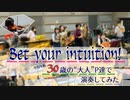 「Bet your intuition!」を大人なP達で演奏してみた【315プロ演奏企画】