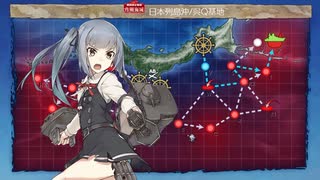 駆逐艦を過保護にしている提督の艦これ日誌２１７日目２０２４年早春イベントＥ1後編