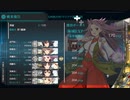 駆逐艦を過保護にしている提督の艦これ日誌２１９日目２０２４年早春イベントＥ２戦力第一ゲージ編