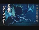 【モンスターハンターライズ】カムラの里に現れた古参MHG勢 Part16