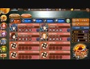 城プロRE「RE:Welcome to Paradise♪(難)」 ☆１改４人