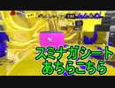 【日刊スプラトゥーン3】ランキング入りを達成したダイナモ使いのXマッチ実況プレイSeason6-8【Xパワー2206ガチエリア】