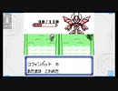 【メダロット１】クワガタ要素の無いクワガタ版 PART3