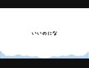 タンスの裏に / sunoAI