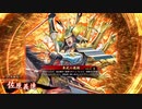 平凡な英傑日記[百十万石] 6枚孫権,佐原VS魏武の大号令 part.122