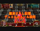 【継承されし記憶】継承されし記憶のルール解説動画です。