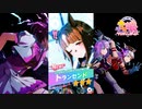 【ゲーム】ウマ娘プリティーダービー 3周年 / トランセンド【 ZOKU-ZOKU GIZMO 】