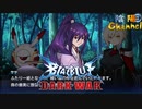 【陰陽】 ブレイブルー オルタナティブ ダークウォーをプレイ　part114 ボイス無し