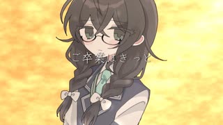 OB / すぴぃちゃん vo;花隈千冬