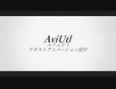 【AviUtl】Limbo【TA&エフェクト紹介】