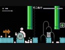 だっとさんの スーパーマリオメーカー【実況プレイ】その65