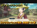 ポケモンアルセウス　おすすめレベル上げ場所　訓練所　ホノ戦　【Pokémon LEGENDS アルセウス】