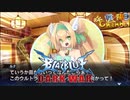 【陰陽】 ブレイブルー オルタナティブ ダークウォーをプレイ　part115