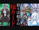 【遊戯王マスターデュエル】サイコジャンパーの婚活を手伝うWhiteCUL【VOICEVOX実況】