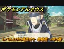 ポケモンアルセウス　レベル上げの場所は？　訓練所　ノボリ戦　【Pokémon LEGENDS アルセウス】