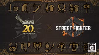 【スト6×モンハン】『ストリートファイター6』 モンスターハンター20周年スペシャルコラボ 【ストⅥ】