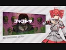 【重音テト】ファントマ【Synthesizer V AI Lite】