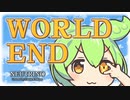 WORLD END(cover)/ずんだもん＆四国めたん(NEUTRINO)