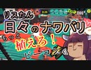 【スプラ3】リスたん日々のナワバリその８１　もっと植えろ！ビーコン　モップリンD【東北きりたん実況】