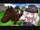 【ソリティ馬Ride on!】馬に乗る猫【VOICEVOX実況プレイ】