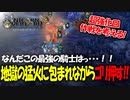 戦闘も映像も最高すぎるアトラス×ヴァニラウェアの最新作の体験版をプレイする！#13 【ユニコーンオーバーロード/ネタバレ注意】