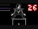 【Undertale】改めてやっテール 26