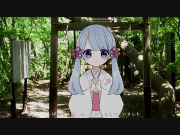 つくよみちゃんへの最後の願い【ソフトウェアトーク劇場】