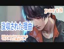 囚われのパルマRefrainをマイペースに実況プレイ　part8