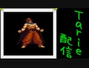 [MUGEN]  実況付きP操作 Tarie配信_459キャラ目 グiランiト