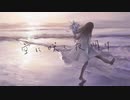空に咲く夜明け／巡音ルカ