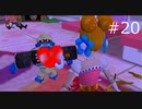 みんなを幸せにしよう！part20【ちびロボ！実況プレイ】