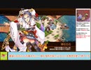 【城プロＲＥ】異界門の絶望と希望１＆２　－ＥＸ－　戦功攻略【ボイロ解説】★２～６　※入手性重視