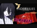 【ENDER LILIES】中国うさぎちゃんの白巫女日誌6ページ目【VOICEVOX実況】