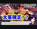 【ツイステ】入学や留学ではない新しい選択！？【ステージ・イン・プレイフルランド】