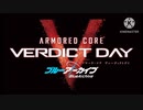 Blue Archive: Verdict Day「ブルーマグノリア戦」