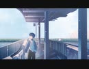 旅人のカノン feat.IA(Cevio ai) / 羽咲りお