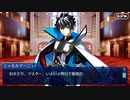 【Fate/Grand Order】2024年 ホワイトデー ログインボーナス Part.06