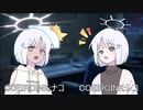 【COEIROINK】太陽リングを回した～い！